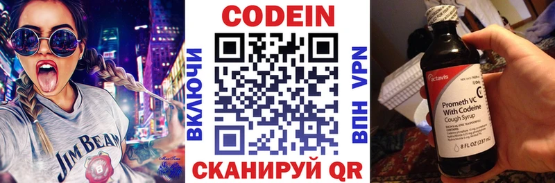 Codein напиток Lean (лин)  Устюжна 