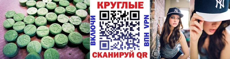 купить   Устюжна  Экстази XTC 