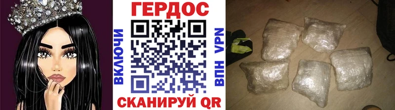 ГЕРОИН хмурый  где найти   Устюжна 